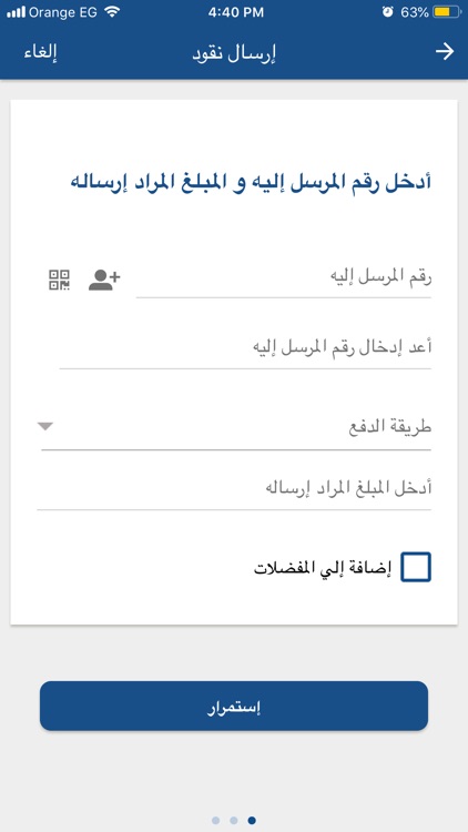 NBK EG Wallet screenshot-4