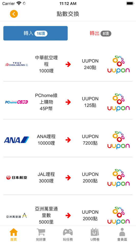 #5. UUPON 悠遊點，輕鬆賺 (iOS) Podle: UUPON INC.