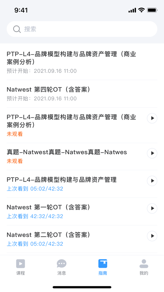 #5. DBC职梦导师端 (iOS) Podle: CHENGDU VOCATIONAL DREAM BUSINESS INFORMATION CONSULTING CO., LTD