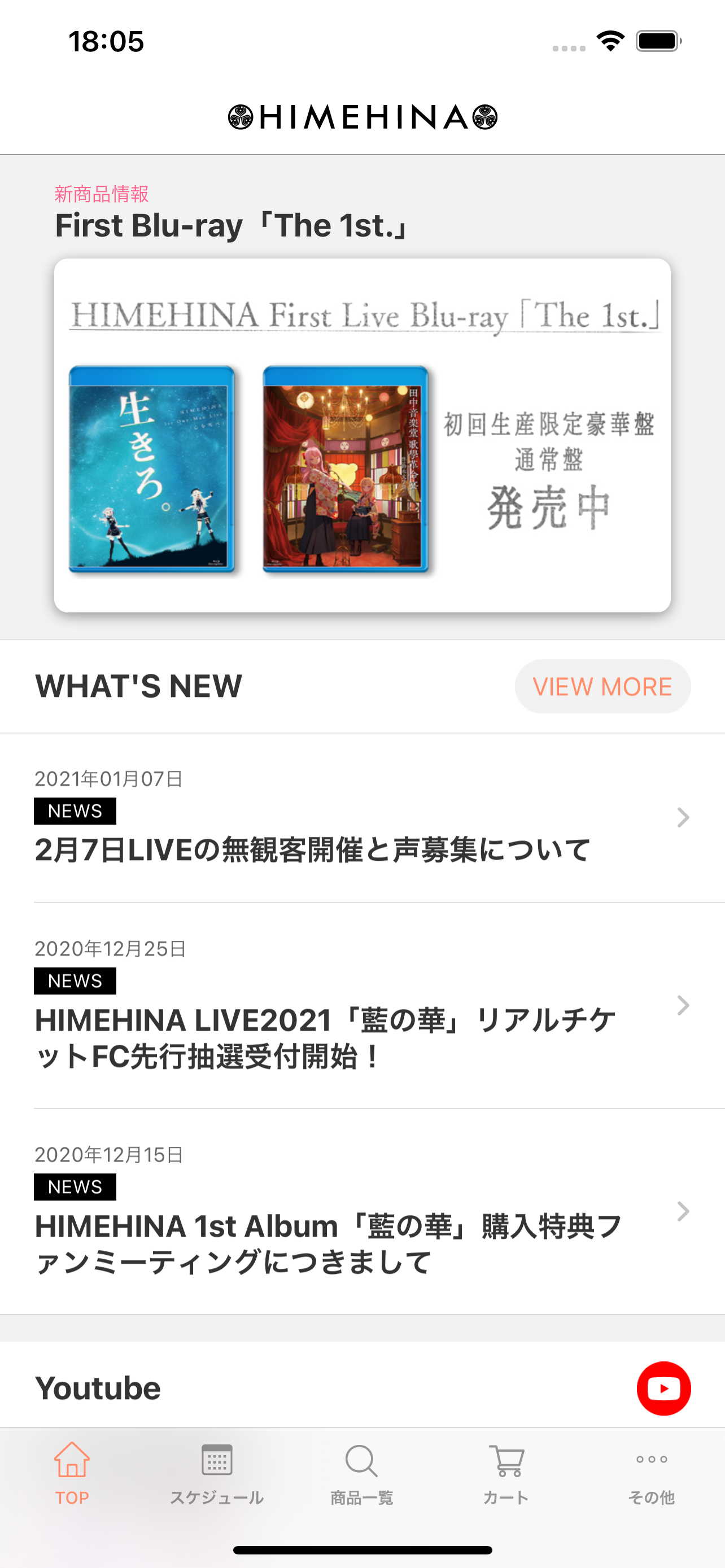 ヒメヒナマート