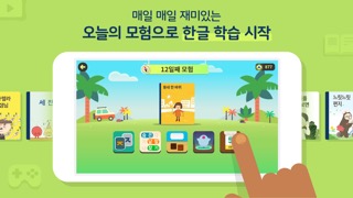 토도한글のおすすめ画像2