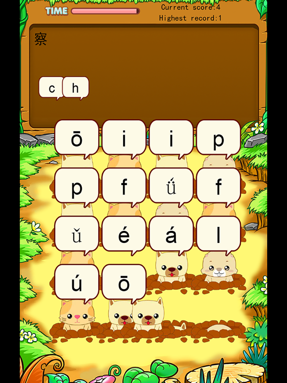 北师大版小学生四年级语文上册背生字 iPad screenshot