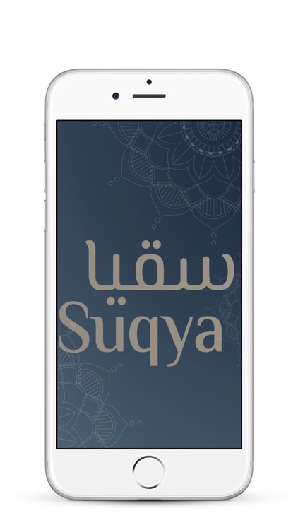 Suqya - سقيا