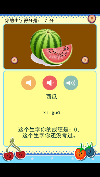 Screenshot #2 pour 识字学说话-食物篇