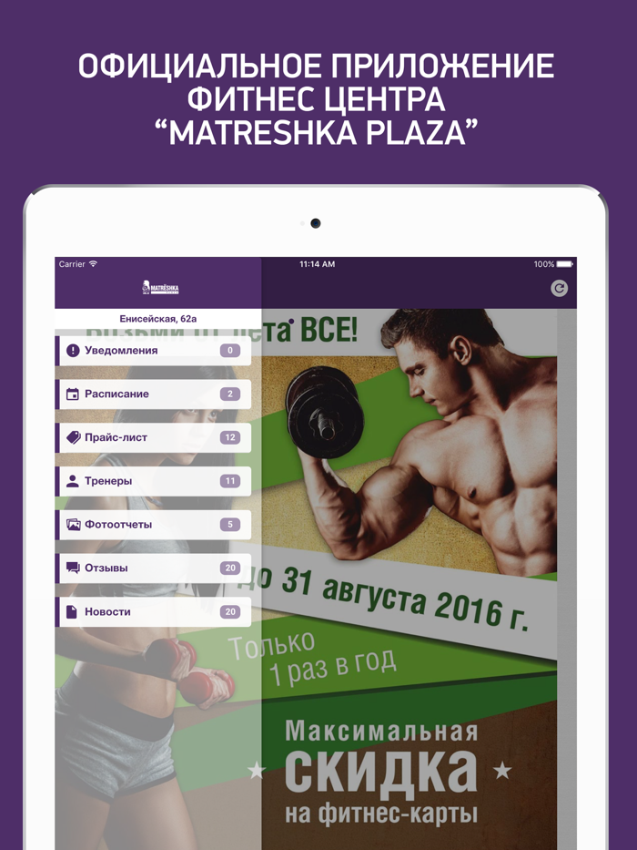 Фитнес-центр Matreshka Plaza