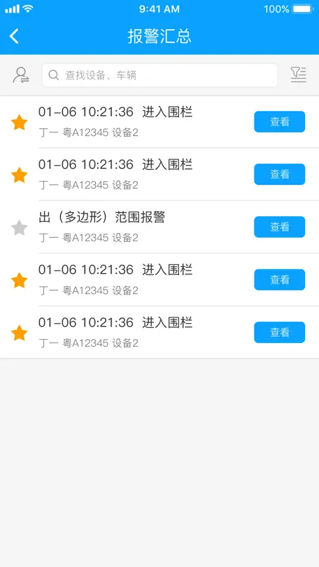 位置在线