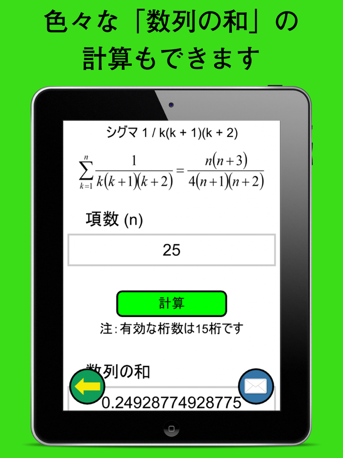 数列・順列・組み合わせ計算機