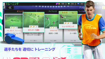 Top Eleven: サッカー マネージャー ゲーム ScreenShot2