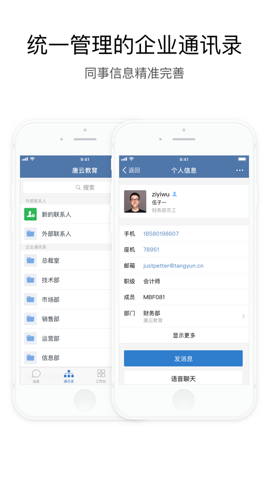 #4. 爱师大i-Star (iOS) 由: Jiangsu Normal University