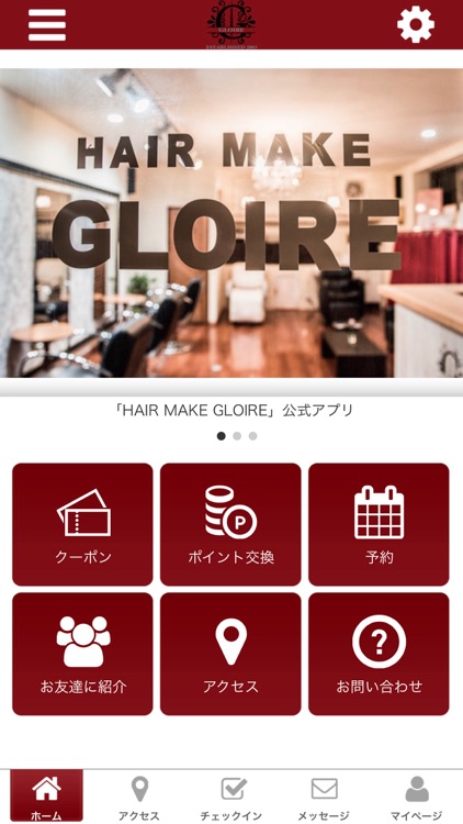 HAIR MAKE GLOIREの公式アプリ
