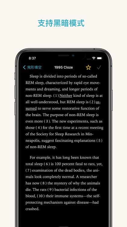 榛榛考研英语 screenshot-8