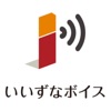 Icon いいずなボイス