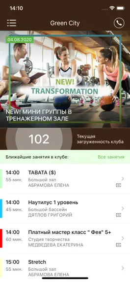 Game screenshot Green City Fitness mod apk