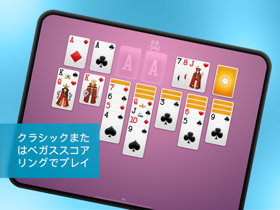 ⋆Solitaire+のおすすめ画像7