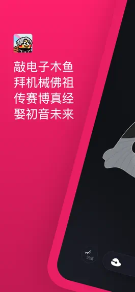 Game screenshot 只因木鱼-你太美 mod apk