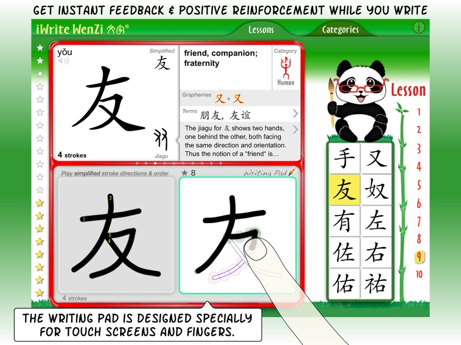 #3. iWrite Wenzi: Learn Chinese (iOS) By: Chinese Writing Systems, Inc.