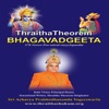 Bhagavadgeetha English icon