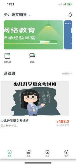 Game screenshot 优课学院 mod apk
