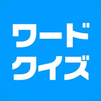 ワードクイズ オンライン -みんなで遊べる脳トレゲーム-