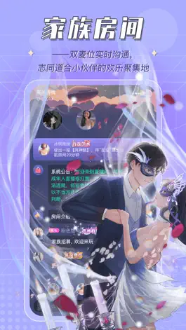 Game screenshot 呱呱星球-互动游戏社交 mod apk