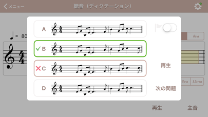 新曲視唱 Proのおすすめ画像5