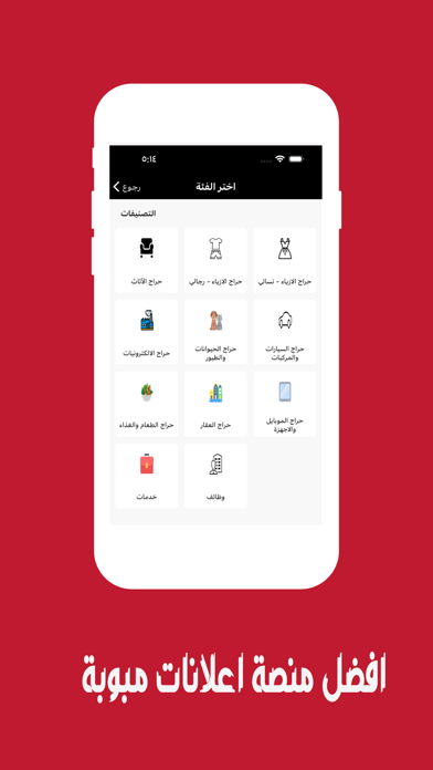 حراج كل شي Screenshot