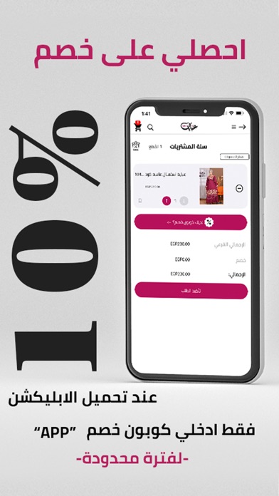 عبايات دوت كوم Screenshot