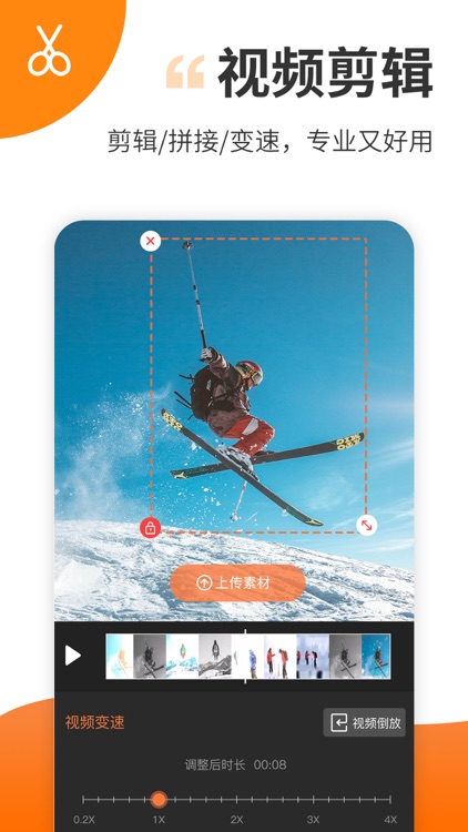 趣制作-视频剪辑&视频裁剪&视频制作特效软件 screenshot-4