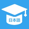 日语学习神器-零基础学日语入门必备app