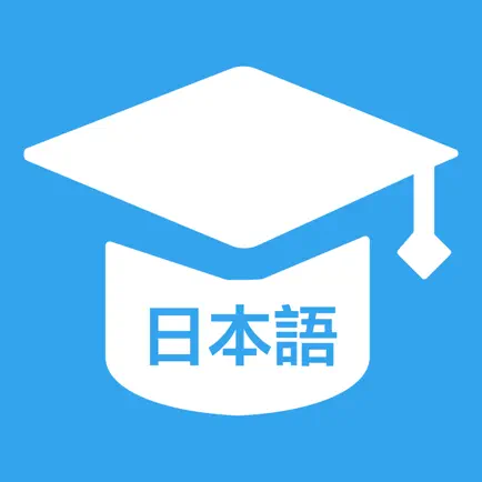 日语学习神器-零基础学日语入门必备app Читы
