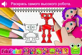 Game screenshot Раскраски для детей - EduPaint apk