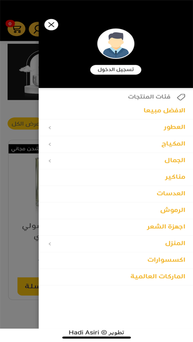 متجر ماتشي Screenshot