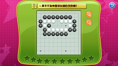 少儿围棋教学系列第十一课のおすすめ画像5