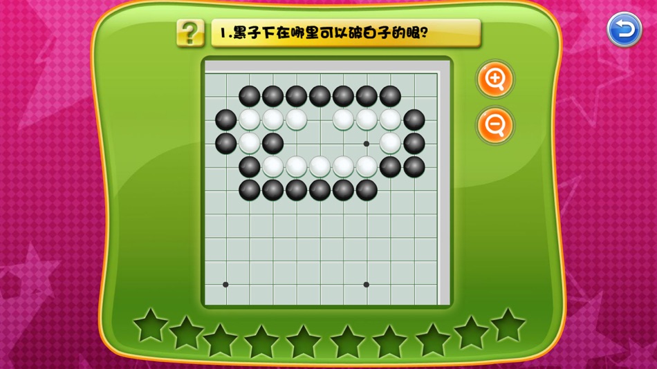 #5. 少儿围棋教学系列第十一课 (iOS) โดย: 如超 李