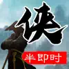 苍龙群侠传 - 单机武侠rpg手游 contact information