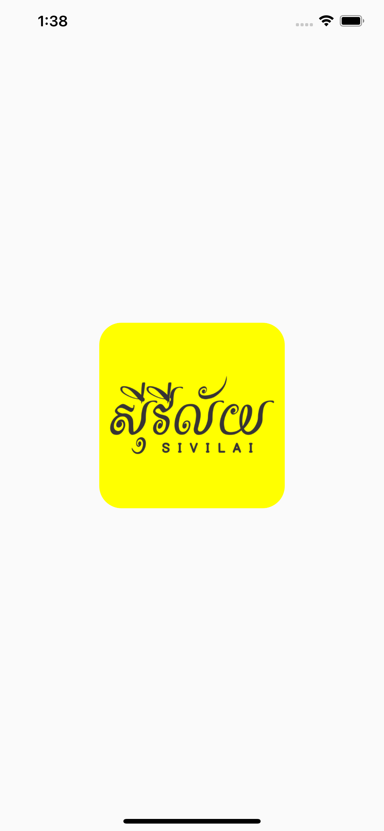Sivilai
