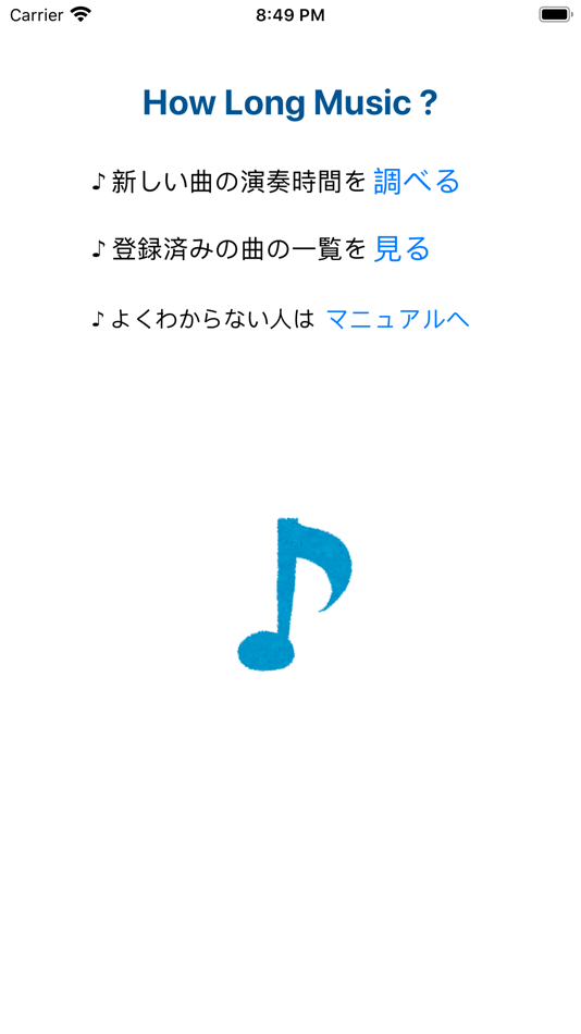 #1. この曲何分 (iOS) بواسطة: Kazuo Hirata