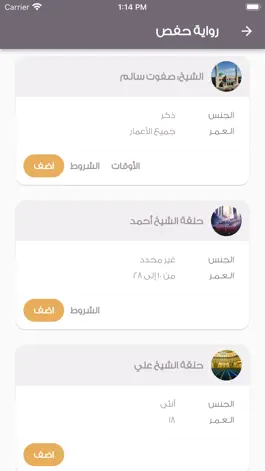 Game screenshot مقرأة ابن المبارك apk