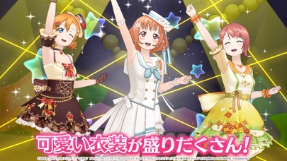 ラブライブ！スクールアイドルフェスティバルALL STARSスクリーンショット