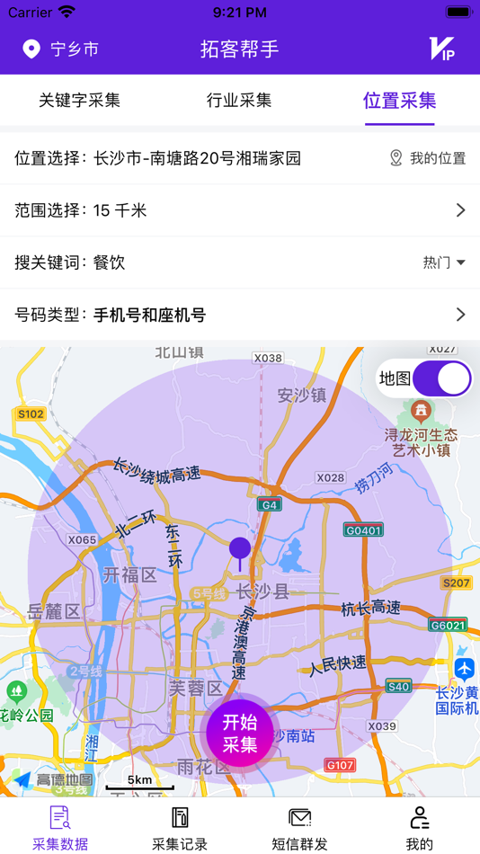 #2. 拓客帮手-找客源找商机拓展业务助手 (iOS) 由: Changsha Netelement Information Technology Co., Ltd.