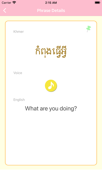 KHMER Language -Cambodia- Screenshot