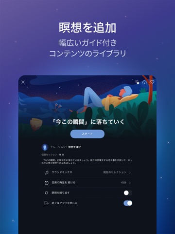 BetterSleep: Relax and Sleepのおすすめ画像4