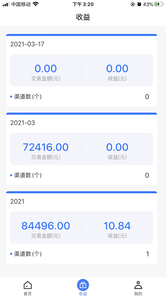 #2. 联POS管家 (iOS) 由: Umpay E-Commerce Co.,Ltd.