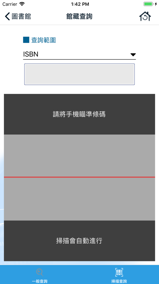 #4. 元智大學 (iOS) 由: Yuan Ze University