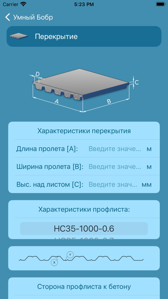 #8. Умный Бобр (iOS) Podle: Dmitrii Gorbachev