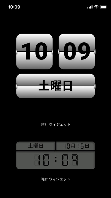 時計 ウィジェット - デ ジ タ ル 時 計, カレンダーのおすすめ画像4