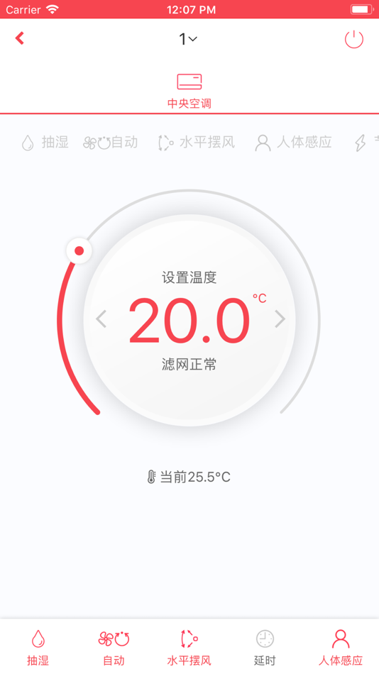 #4. FGCAir智控 (iOS) 由: 富士通将军中央空调(无锡)有限公司