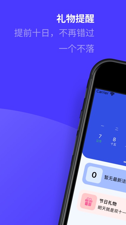 Roste-放假日历-打工人日历必备日历工具 screenshot-3