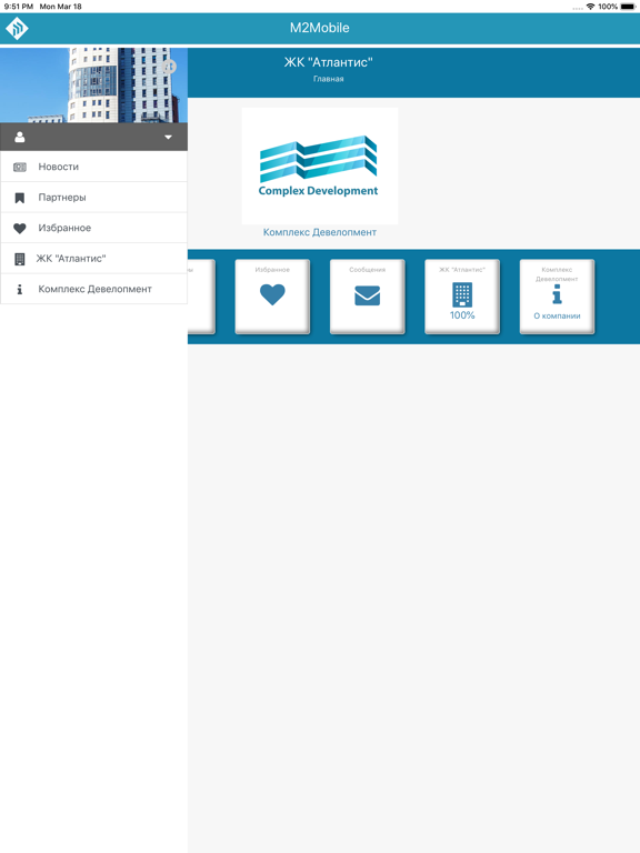 Screenshot #5 pour M2mobile