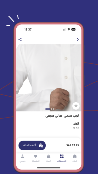 متجر الفوزان Screenshot